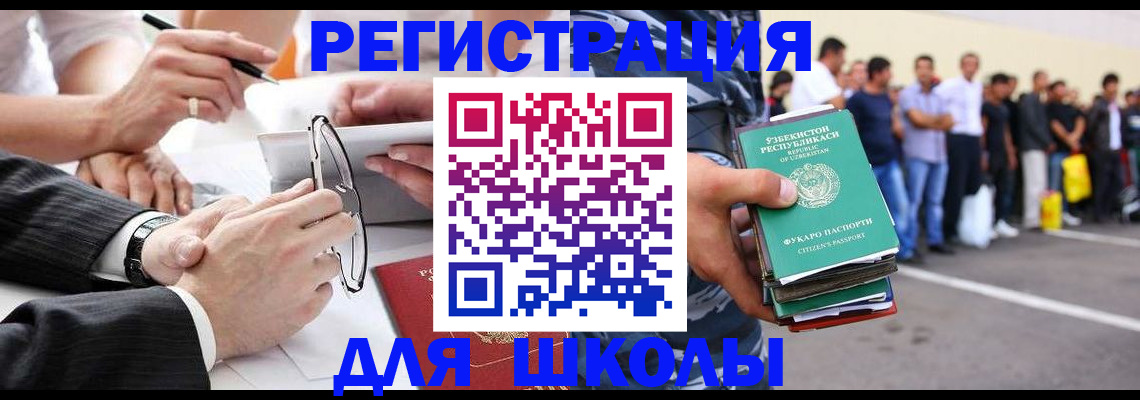временная прописка в Черноголовке