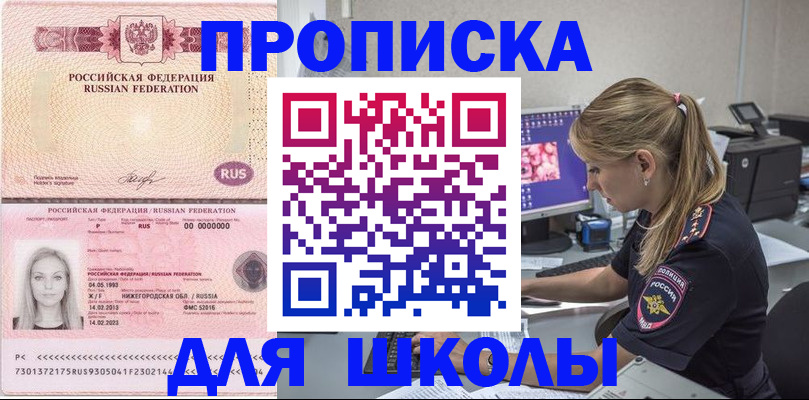 пропишу в квартире в Черноголовке