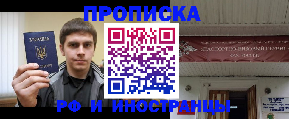 временная регистрация адрес в Черноголовке