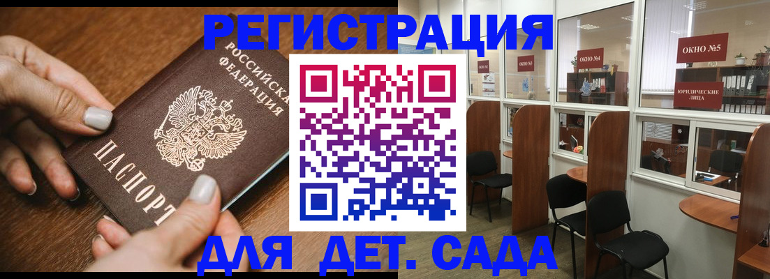 миграционный учет в Черноголовке